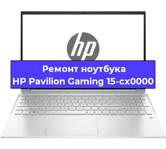 Замена разъема питания на ноутбуке HP Pavilion Gaming 15-cx0000 в Новосибирске
